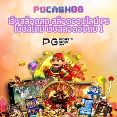 สล็อต w69
